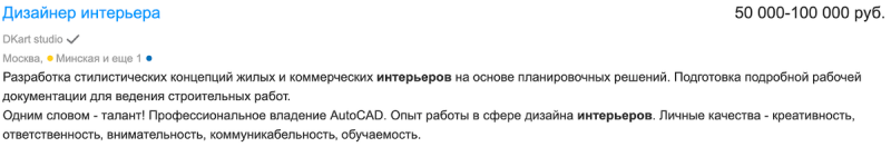 Что нужно знать, чтобы зарабатывать на дизайне интерьера