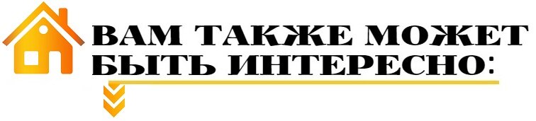 Узлы опирания тяжелых перегородок на пол по грунту: 3 варианта